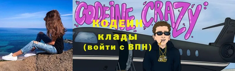 Кодеин Purple Drank  ОМГ ОМГ вход  Вельск 