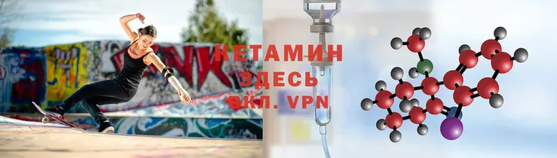 Кетамин VHQ  мега онион  Вельск  продажа наркотиков 