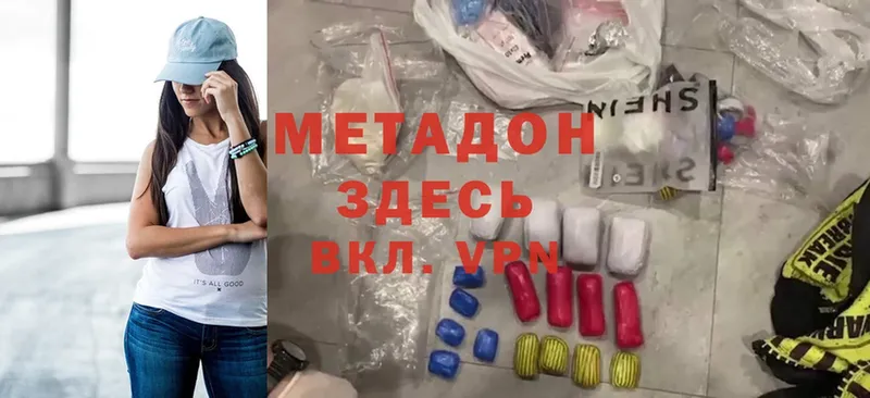 МЕТАДОН кристалл  Вельск 